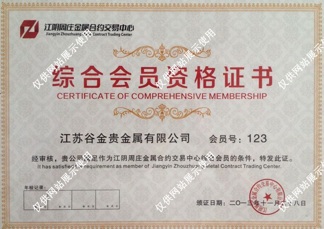 金贵金属郴州(郴州市金贵银业)