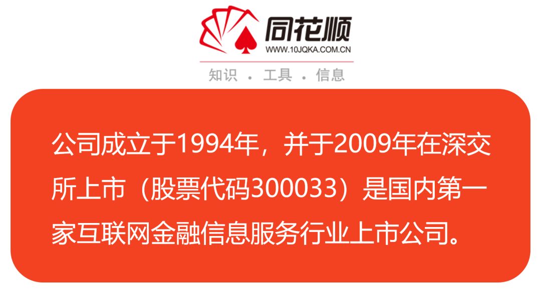 同花顺贵金属代理(同花顺做黄金合法吗)