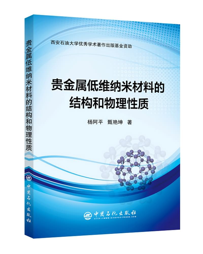 微量纳米贵金属(贵金属的微量掺杂)