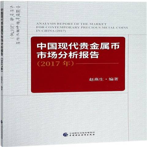 贵金属市场研讨(贵金属市场的参与者)