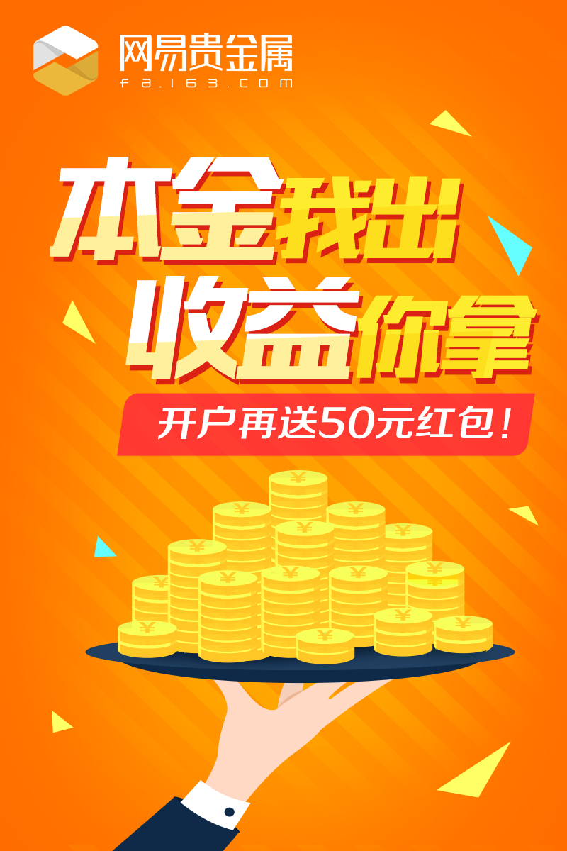 贵金属开户五万(贵金属开户对自己有什么影响)