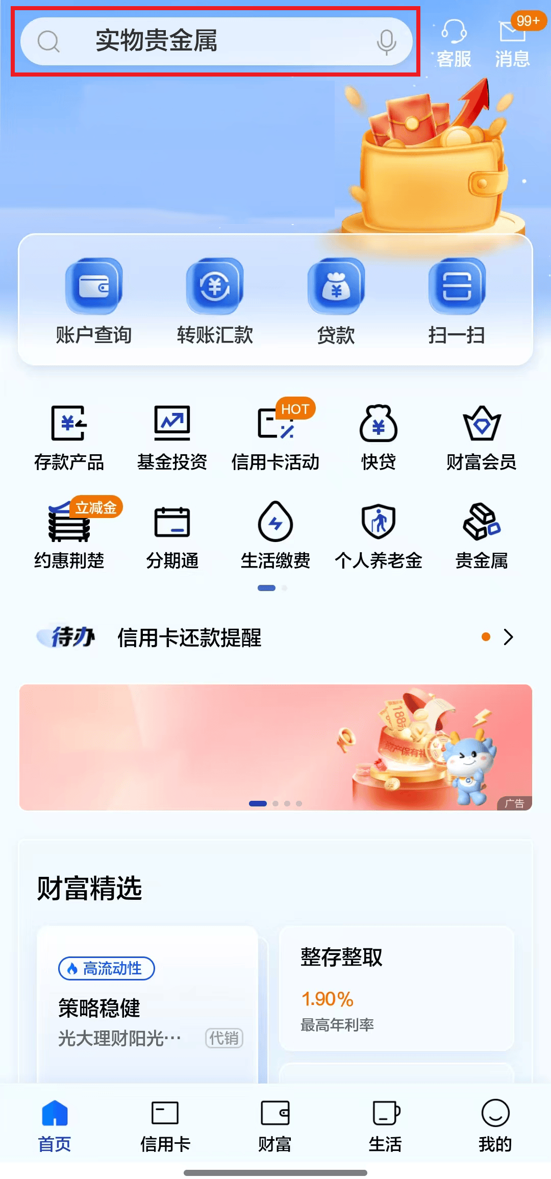贵金属加入建行(建行贵金属交易有杠杆吗)