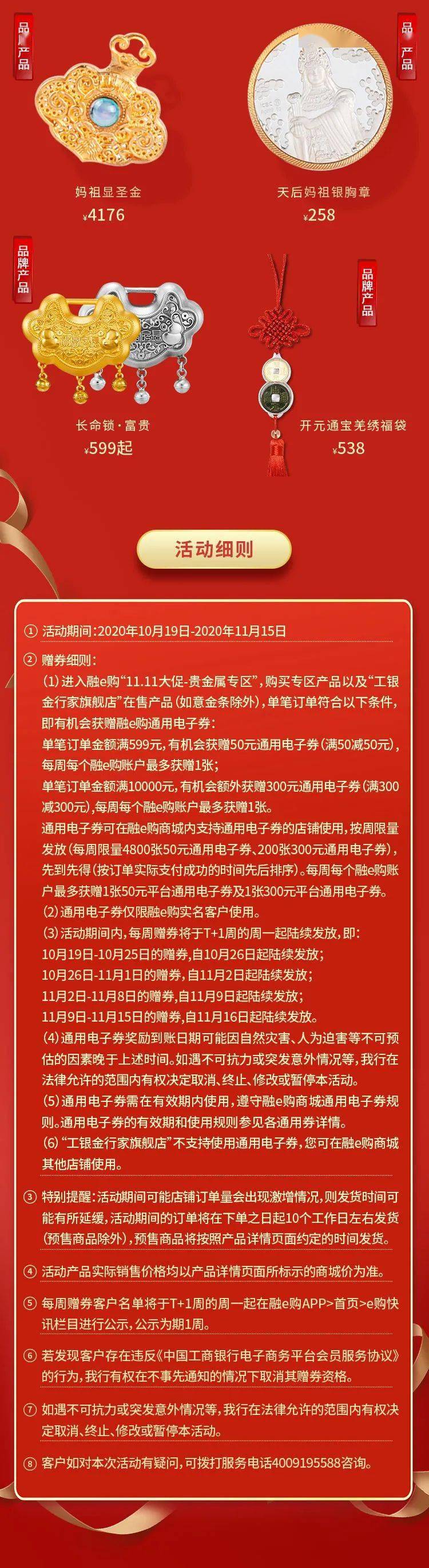贵金属通用账户(账户贵金属交易业务)