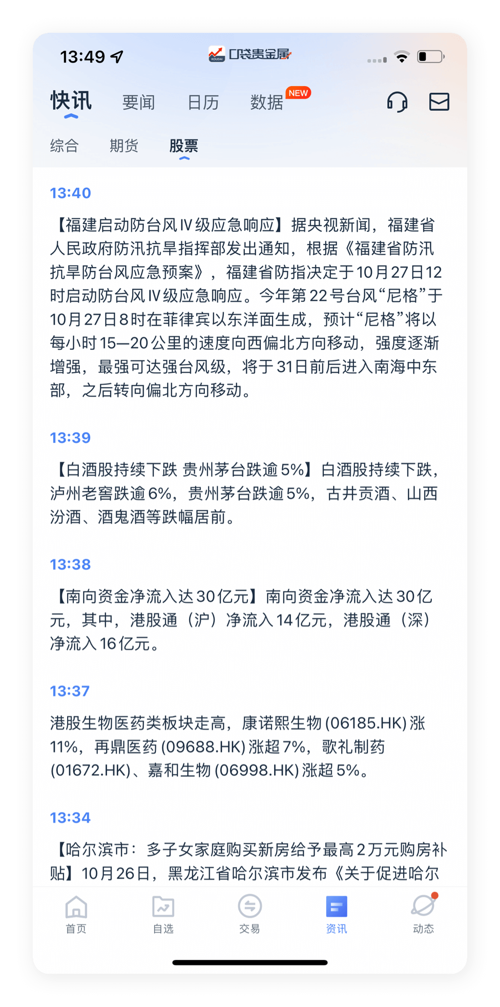 口袋贵金属原油(口袋贵金属最低投资需要多少钱)