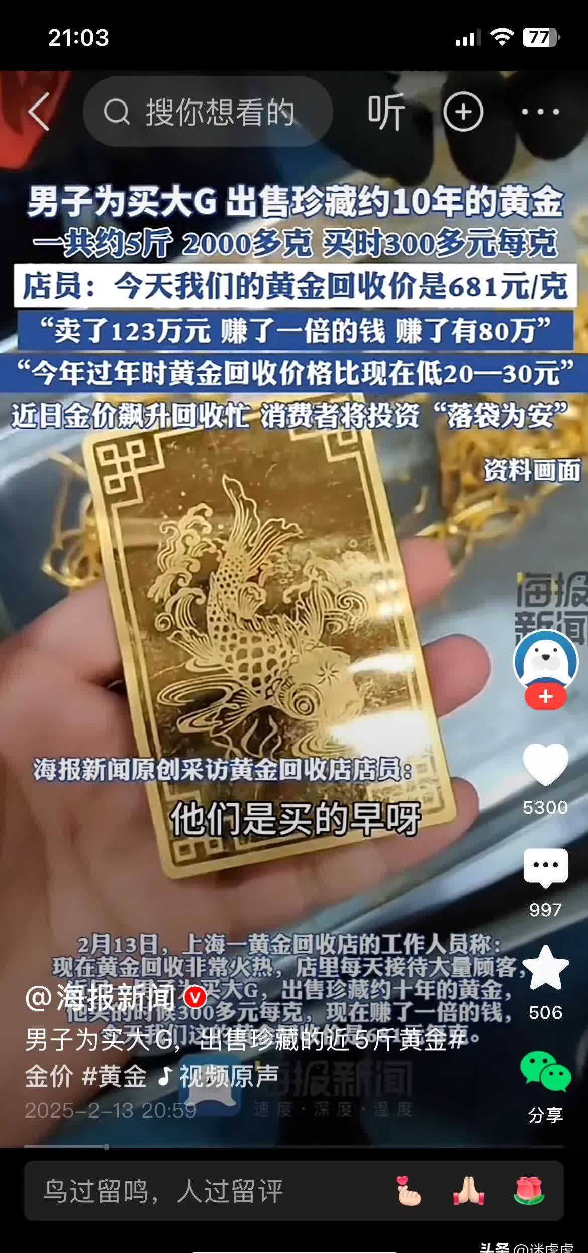 巨鹿贵金属回收(巨鹿贵金属回收电话)