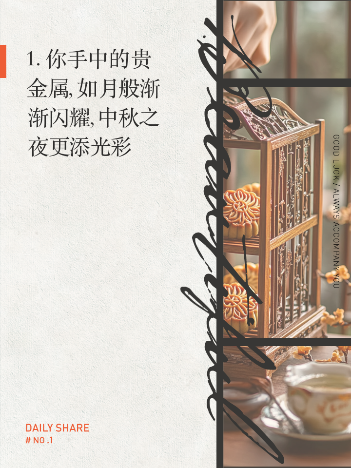 贵金属巡展文案(贵金属展销会宣传)