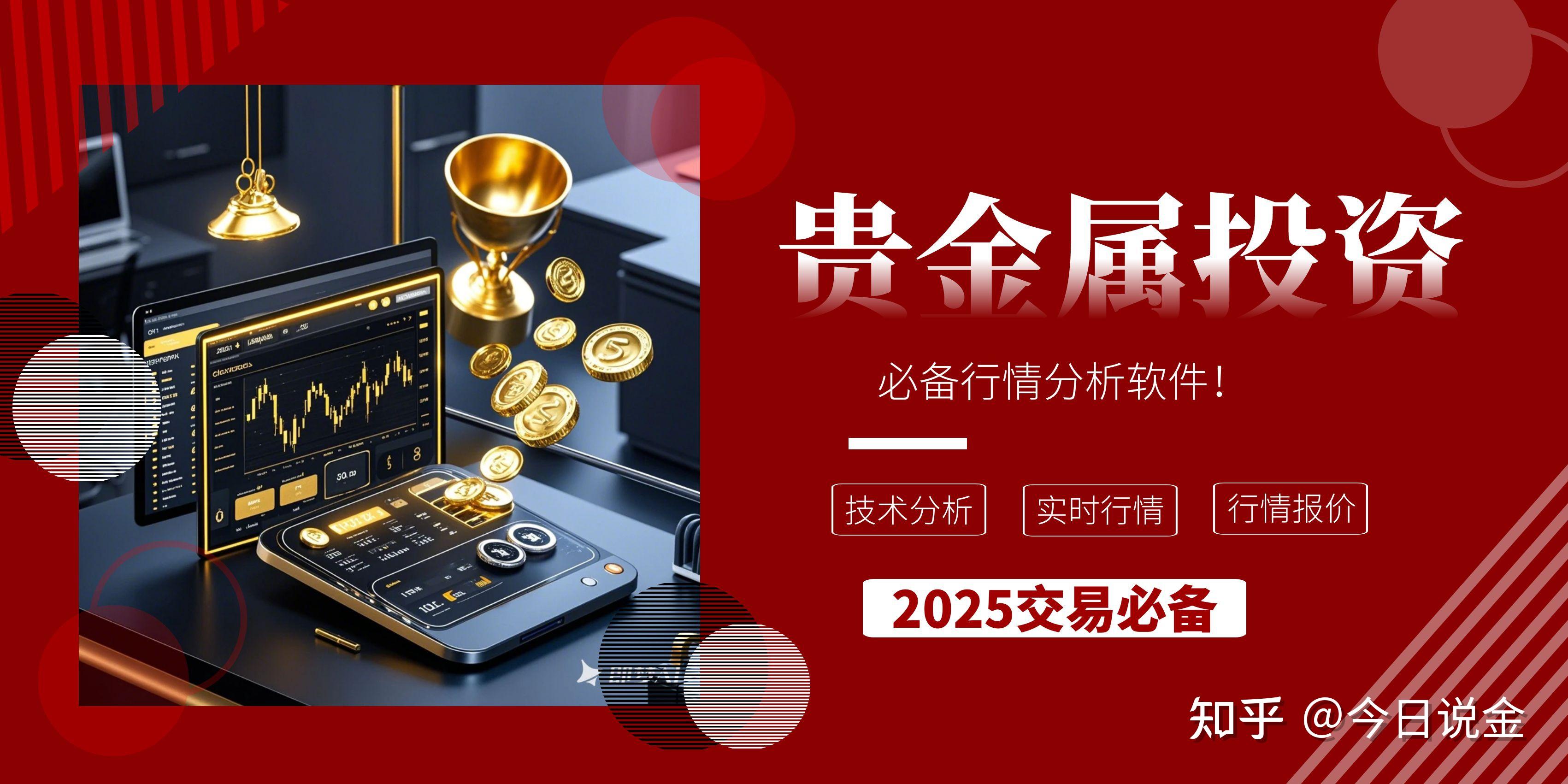 个贵金属投资(贵金属投资公司)