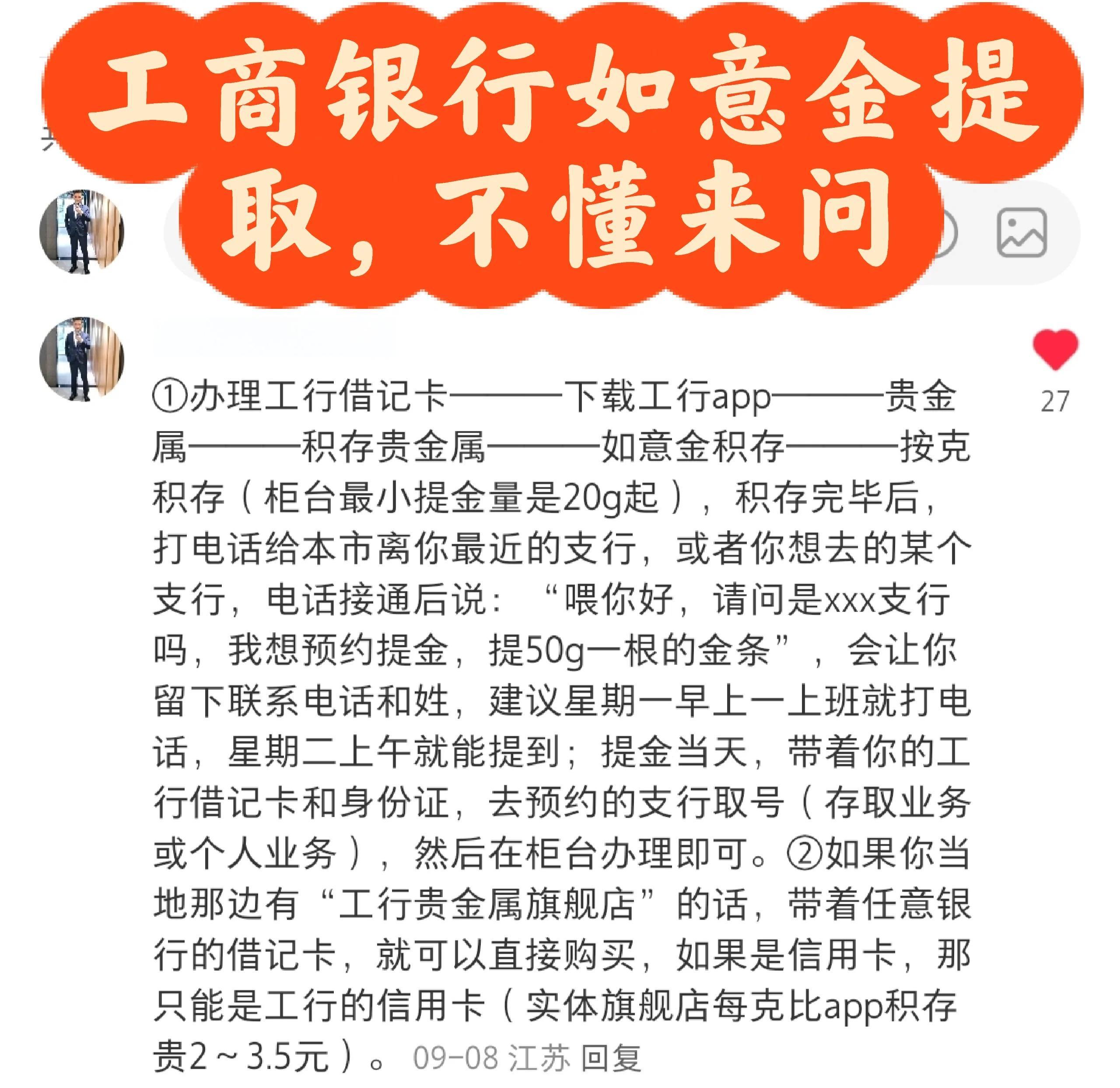 工商账号贵金属(工行贵金属账户需要注销吗)