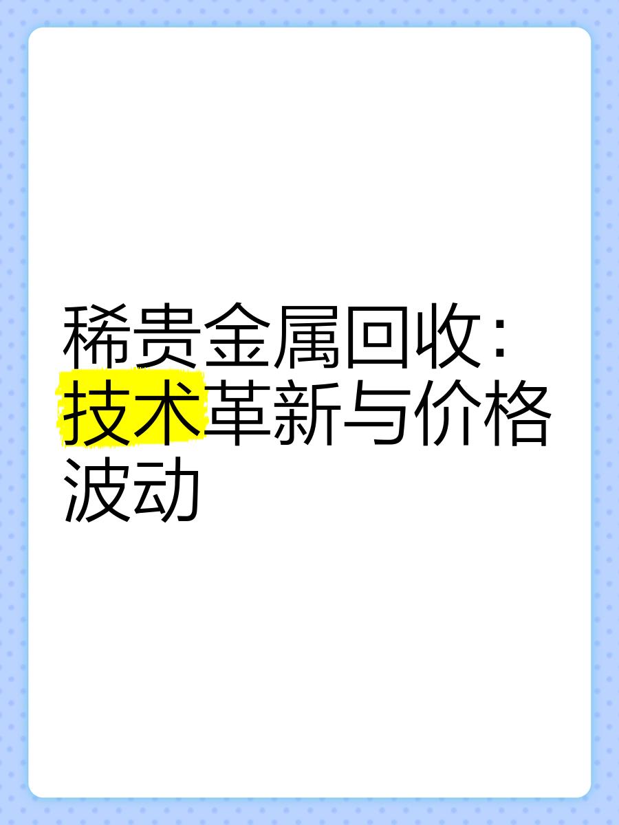网易稀贵金属(网易贵金属官网客户端)