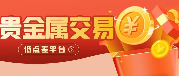 限制贵金属买卖(限制贵金属自由输出入是外汇管制的一种形式)