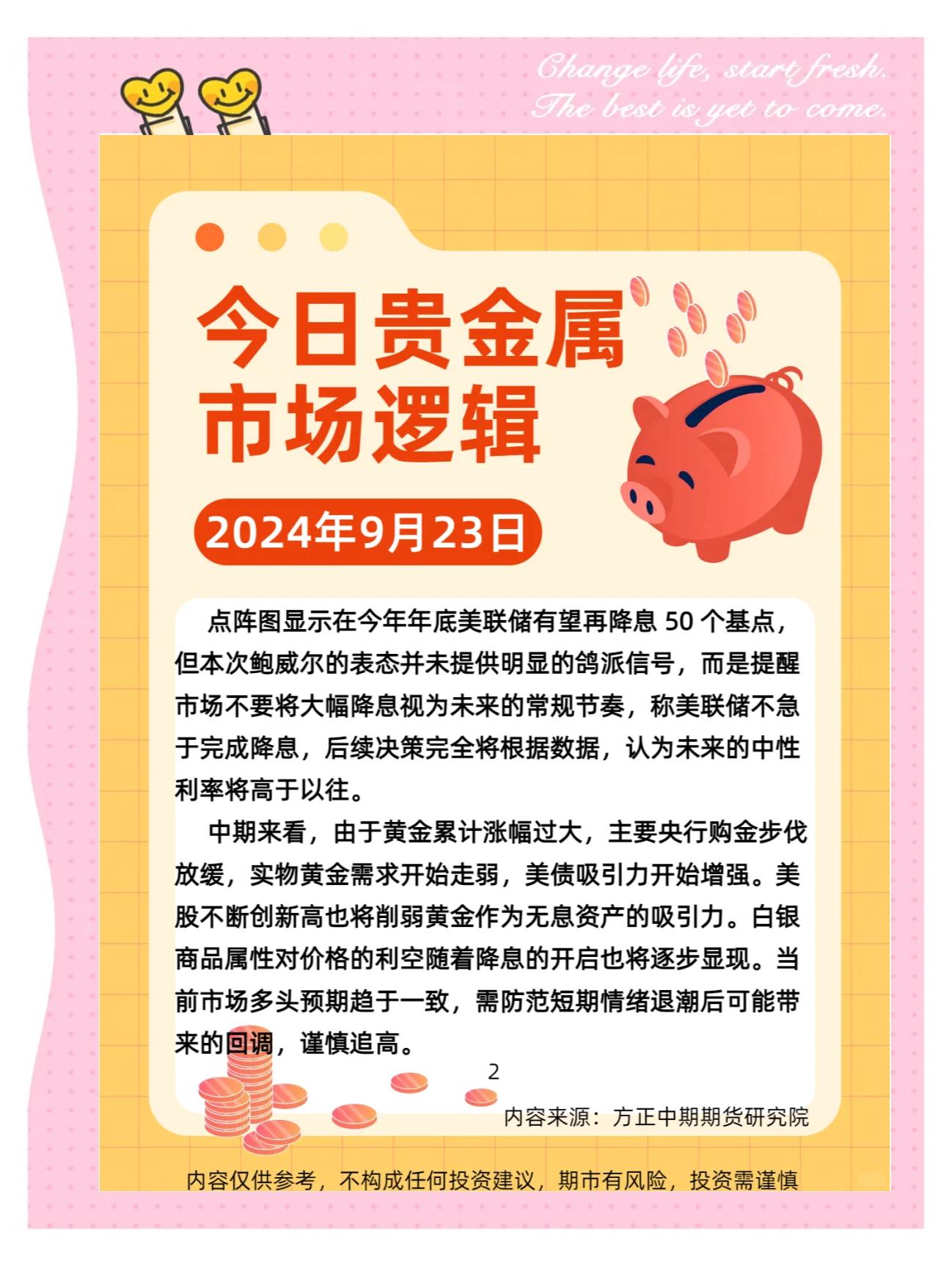 限制贵金属买卖(限制贵金属自由输出入是外汇管制的一种形式)