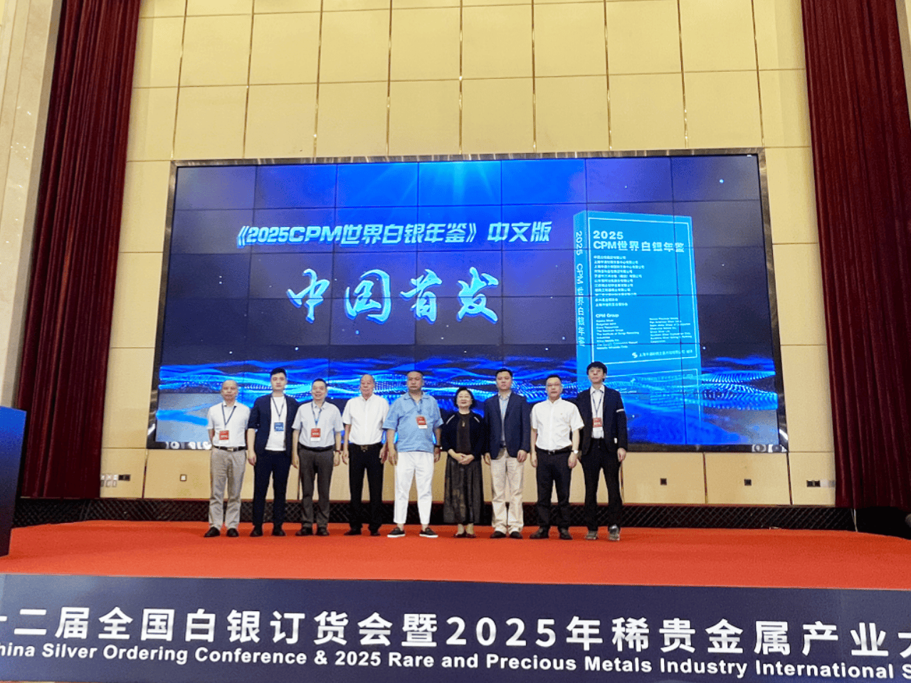 永兴贵金属公司(永兴县稀贵金属企业名单)