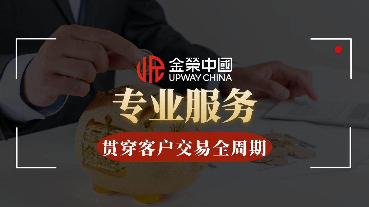 贵金属交易加盟(皇御贵金属推广金银交易) 贵金属交易加盟(皇御贵金属推广金银交易)