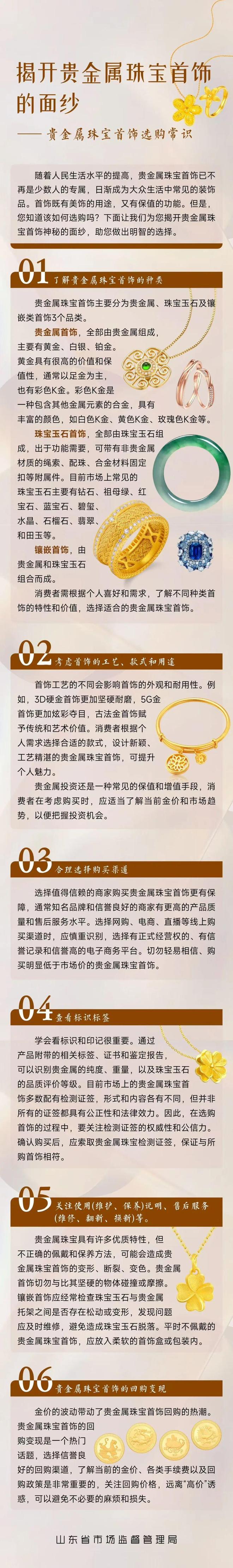 贵金属投资要求(企业开展黄金投资需要什么资质) 贵金属投资要求(企业开展黄金投资需要什么资质)