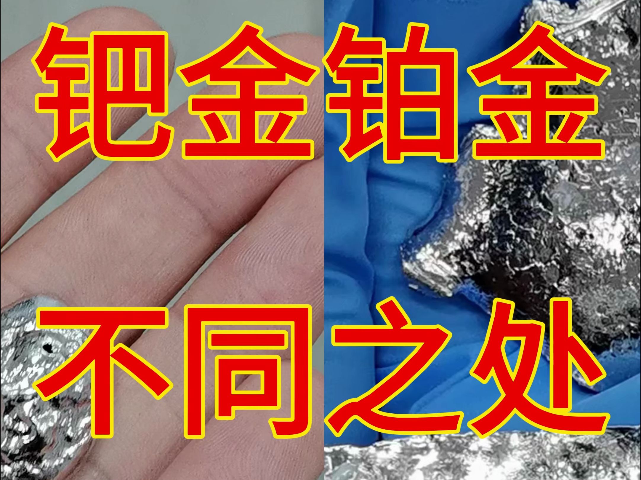 湖南贵金属钯(湖南维财大宗贵金属交易所) 湖南贵金属钯(湖南维财大宗贵金属交易所)