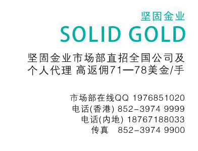 坚固贵金属骗局(金荣中国和领峰贵金属哪个好) 坚固贵金属骗局(金荣中国和领峰贵金属哪个好)