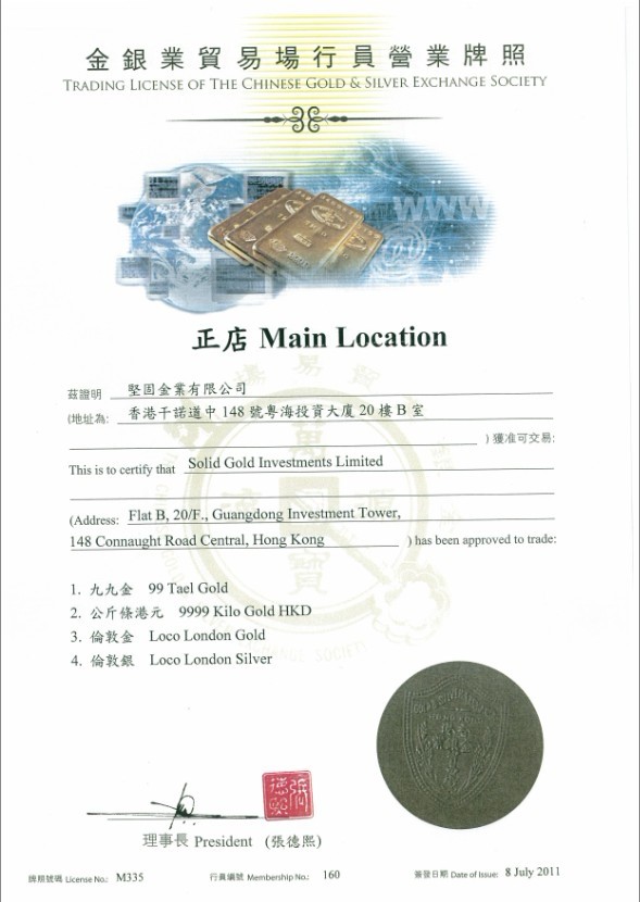 坚固贵金属骗局(香港远东贵金属可靠吗)