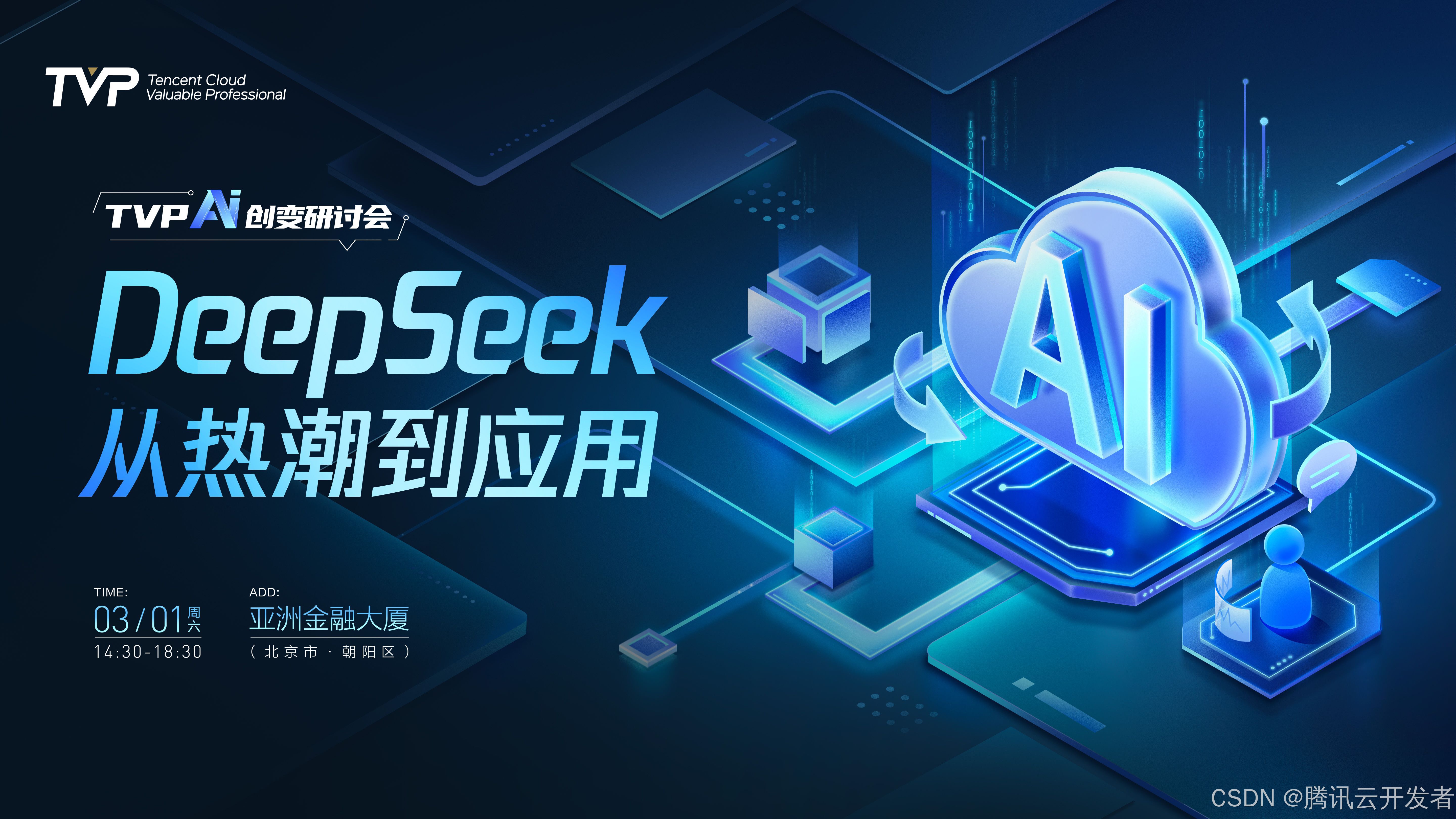 deep(deep talk) deep(deep talk)