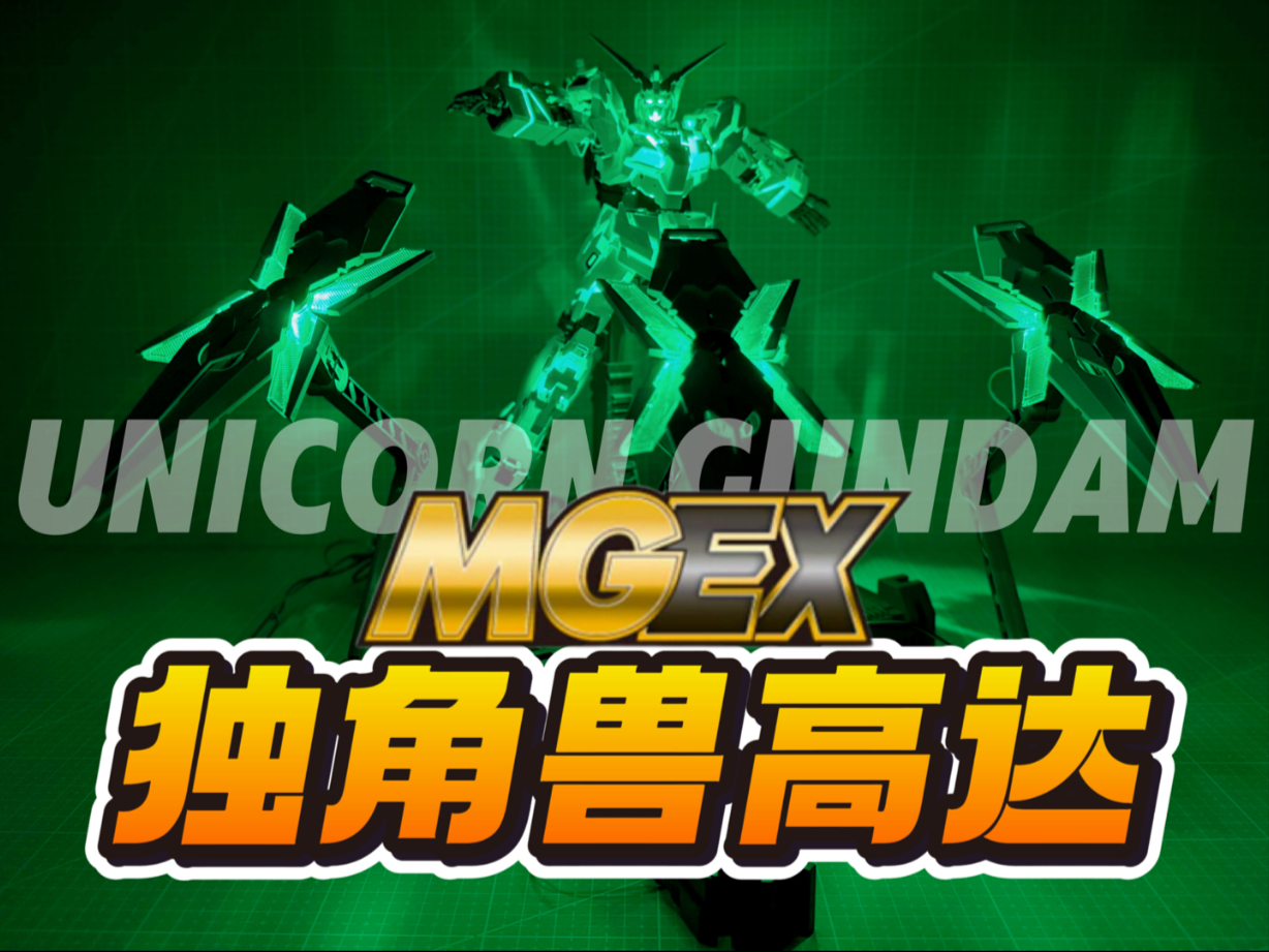 unicorn(unicorn音标) unicorn(unicorn音标)