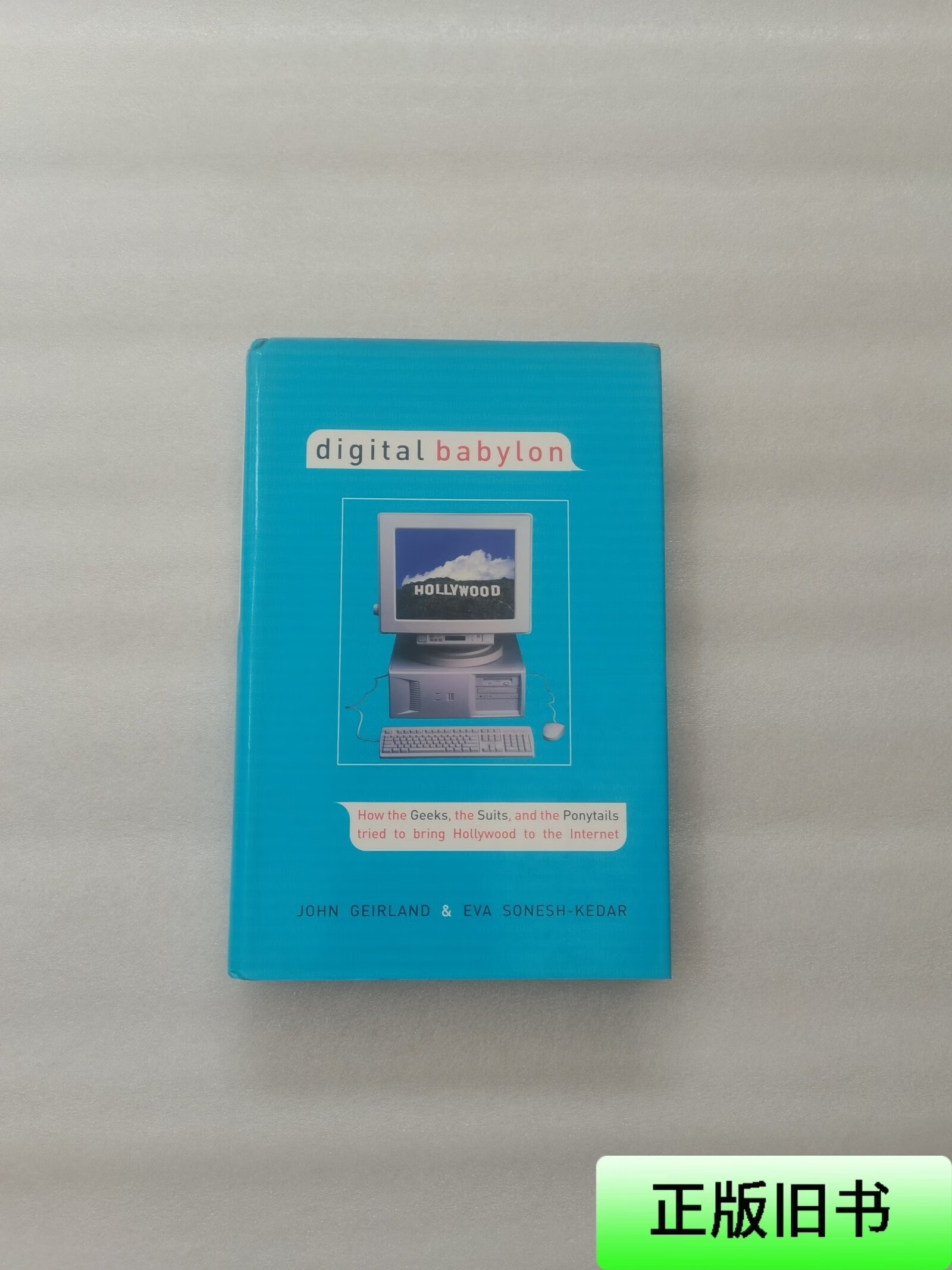 babylon(babylon是什么意思) babylon(babylon是什么意思)