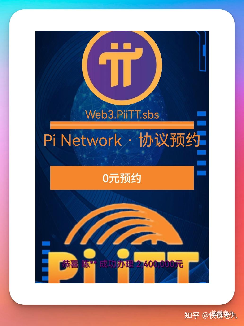 派币(派币怎么交易买卖最新地址官方下载点击获取org) 派币(派币怎么交易买卖最新地址官方下载点击获取org)