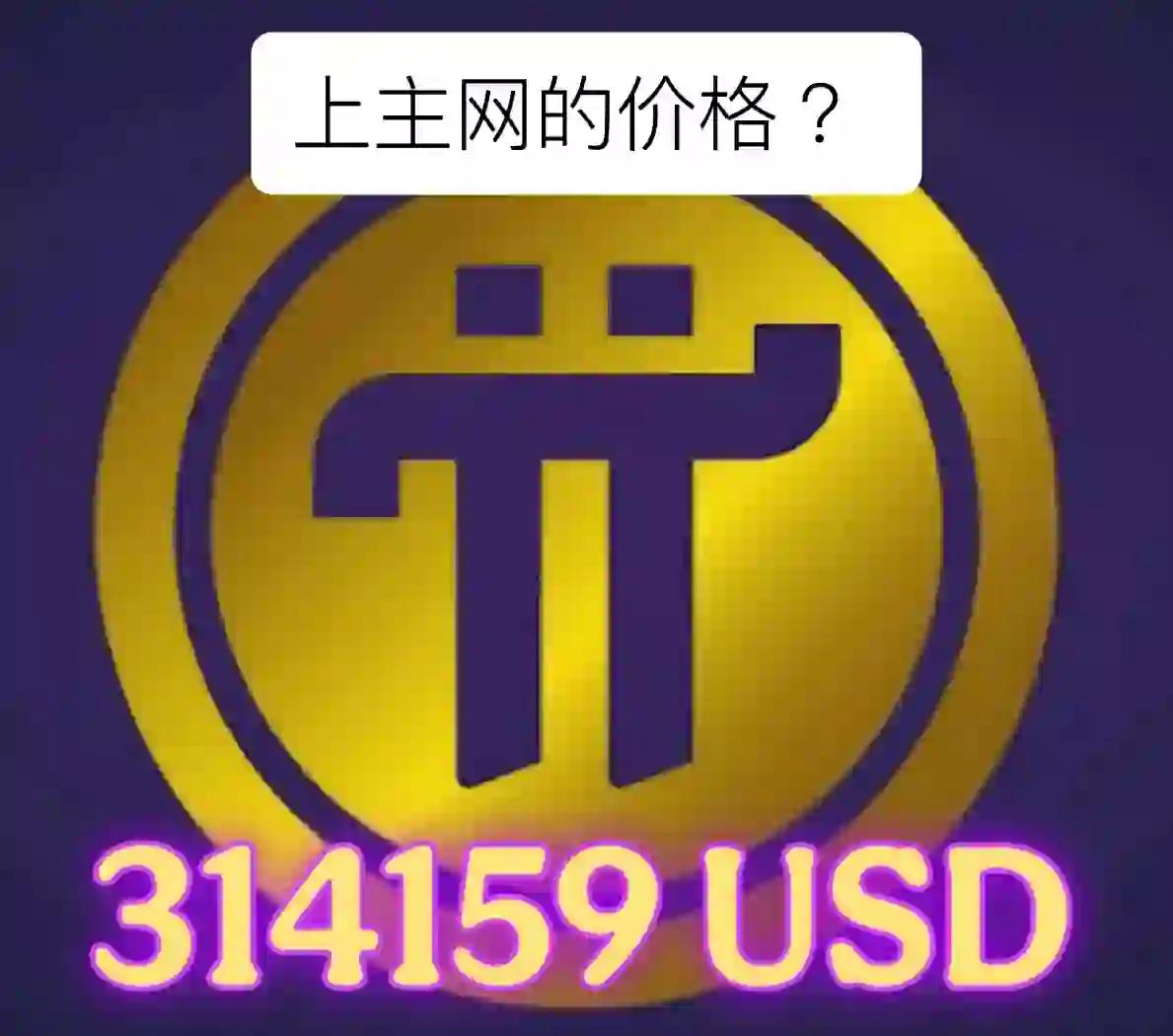 pi币(pi币app下载最新版本) pi币(pi币app下载最新版本)