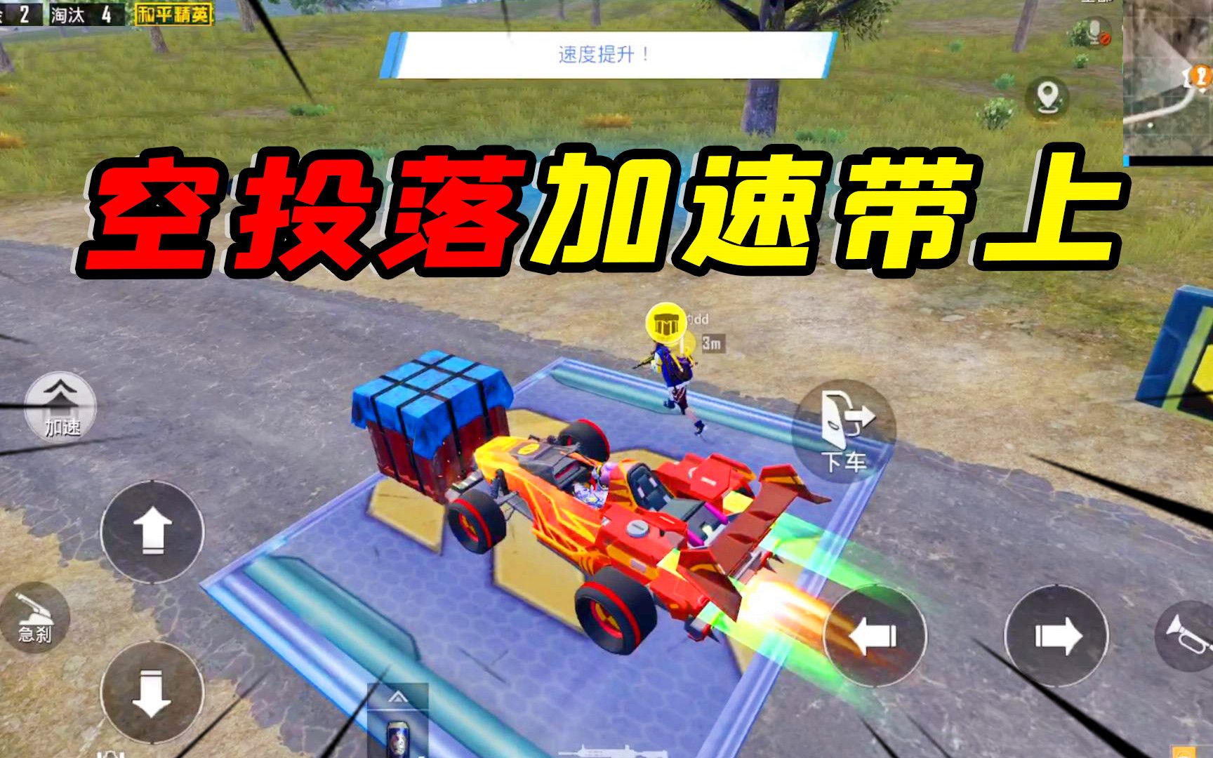 空投是什么意思(网络用语空投是什么意思)