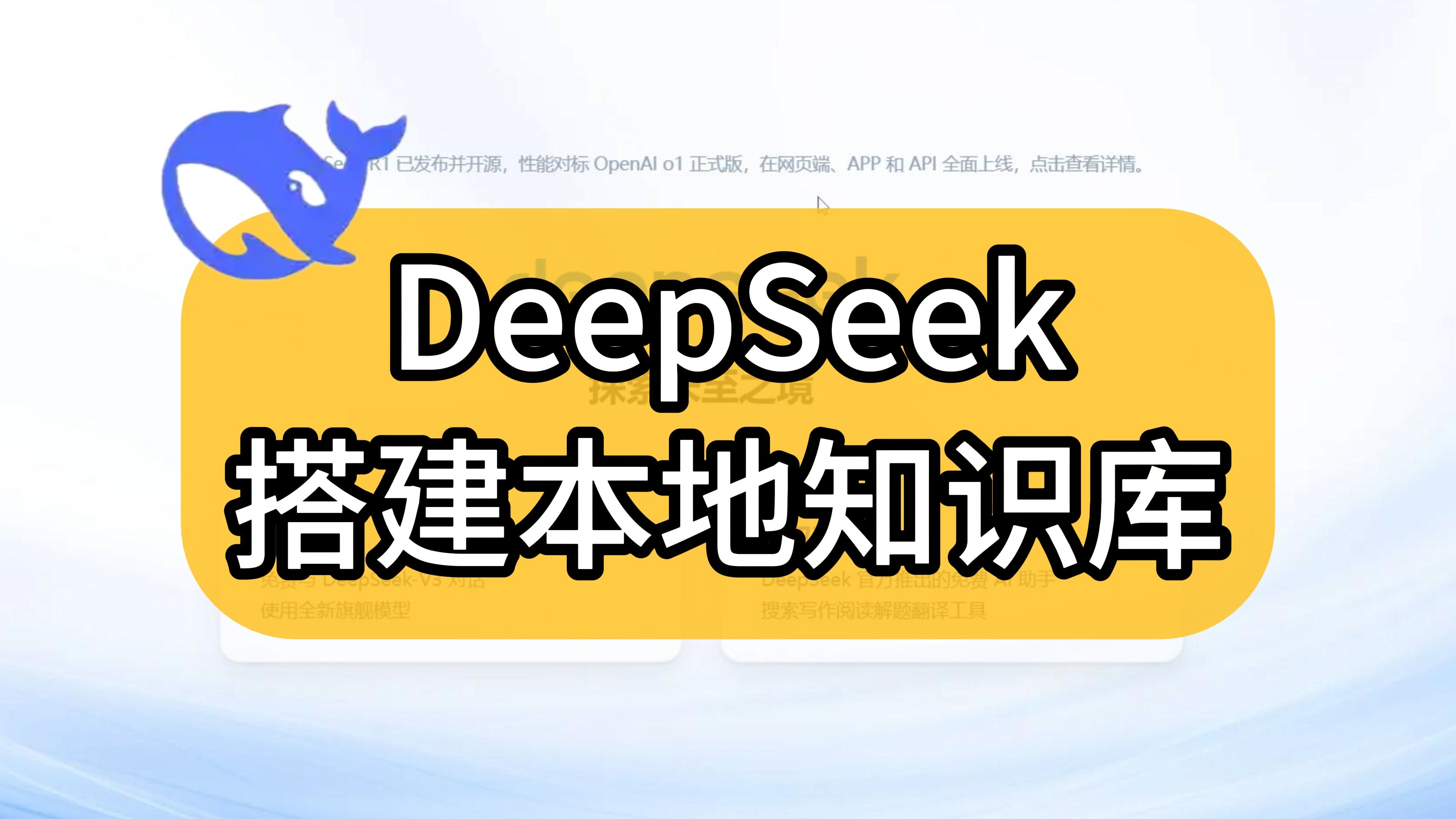 deep(deepseek网页版入口)