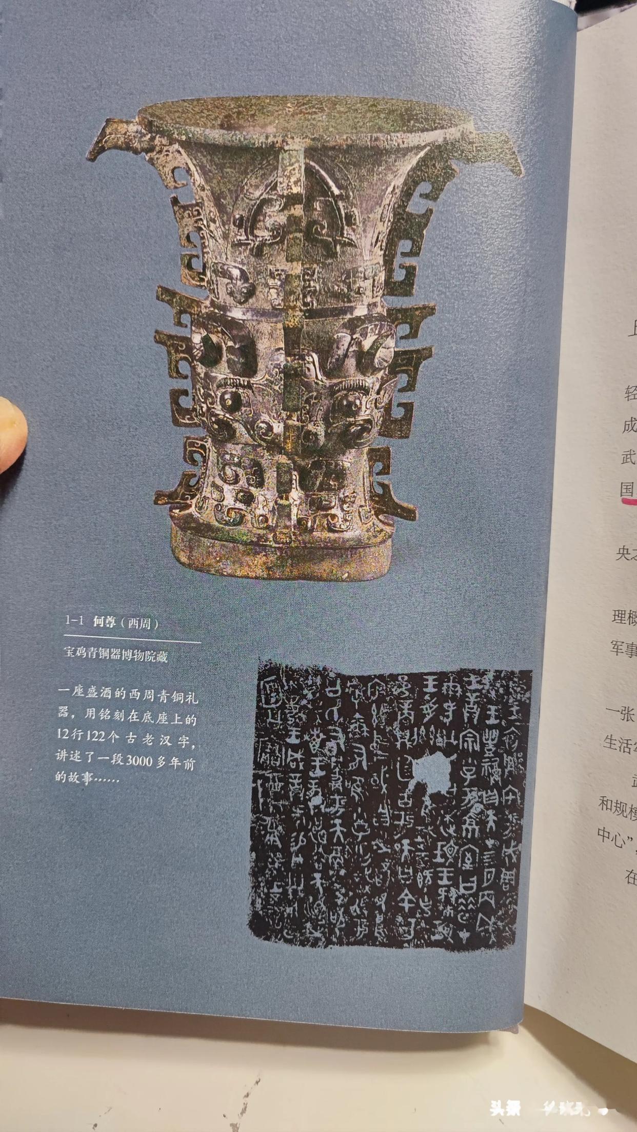 铭文(铭文是什么意思)