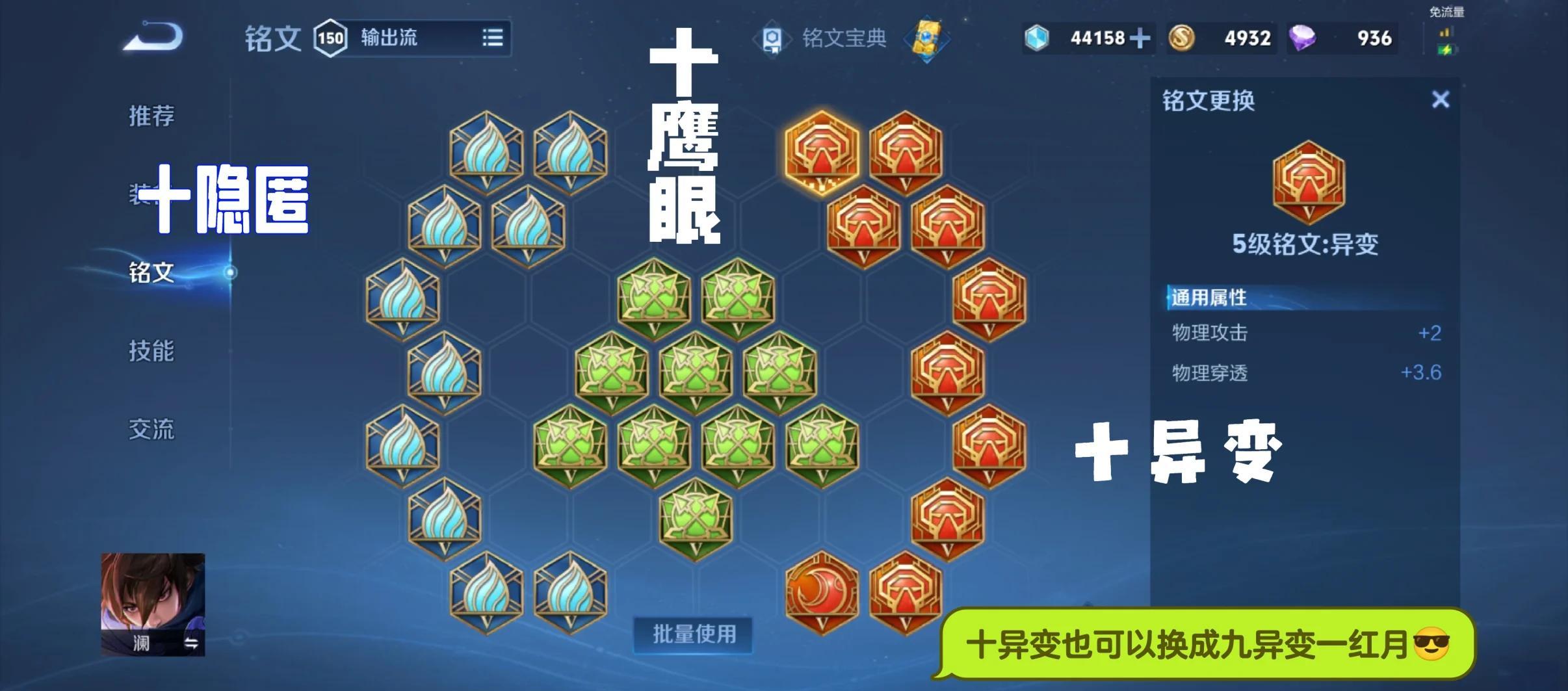 铭文(铭文碎片有什么用) 铭文(铭文碎片有什么用)