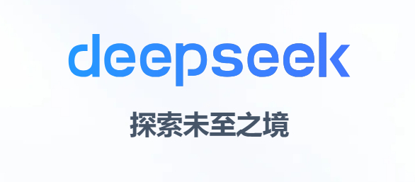 deepseek(deepseek在线) deepseek(deepseek在线)