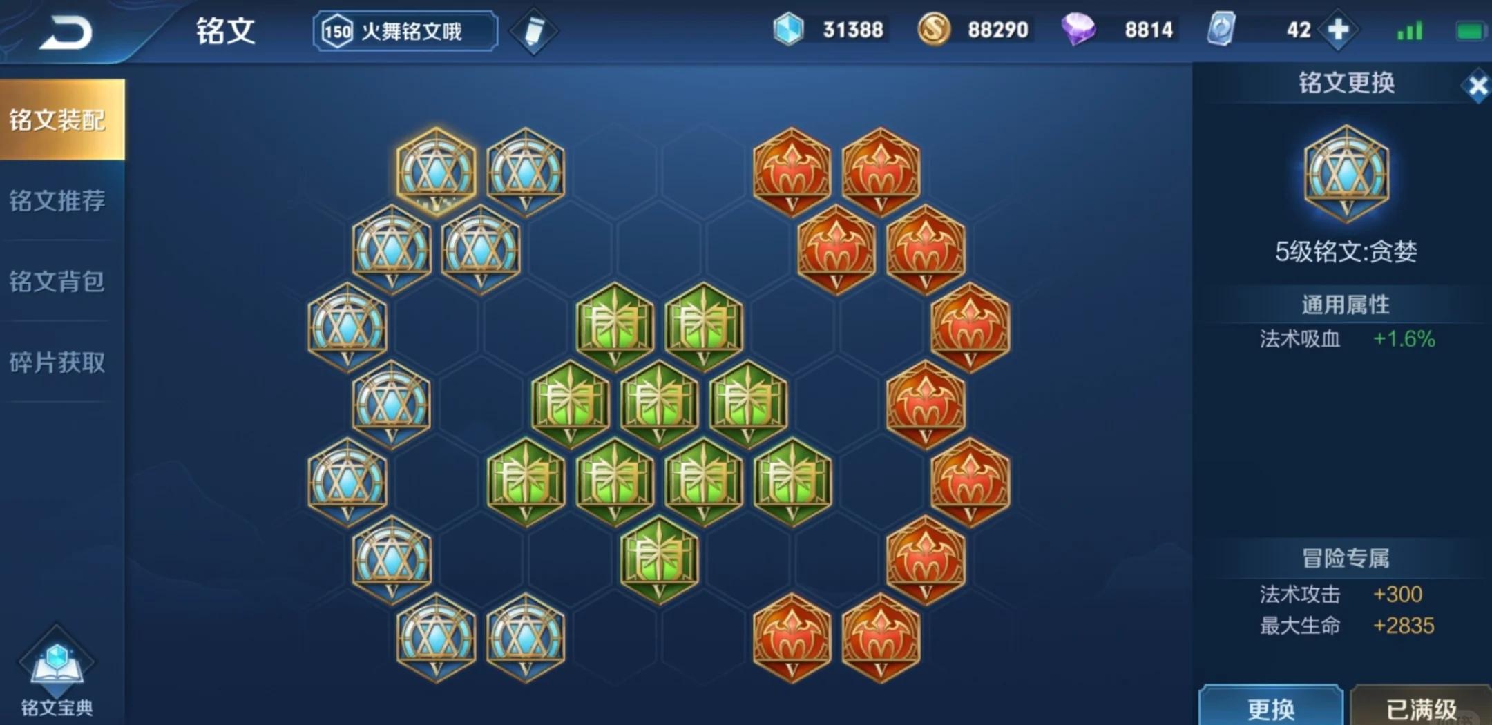 铭文(铭文1450攻略及材料) 铭文(铭文1450攻略及材料)