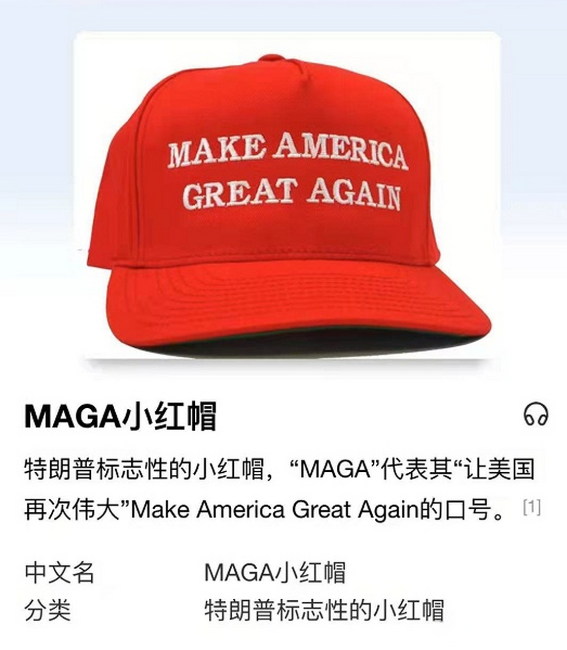 MAGA(magazines怎么读) MAGA(magazines怎么读)