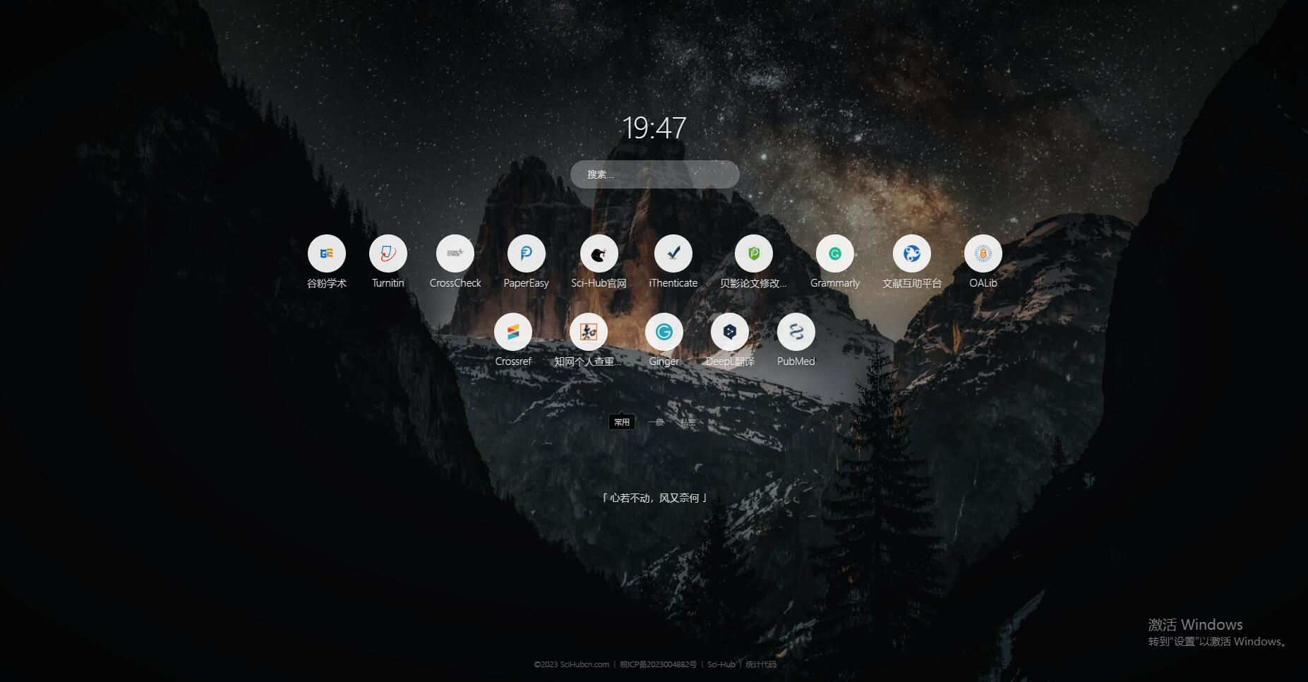 scihub(scihub最新可用网站)