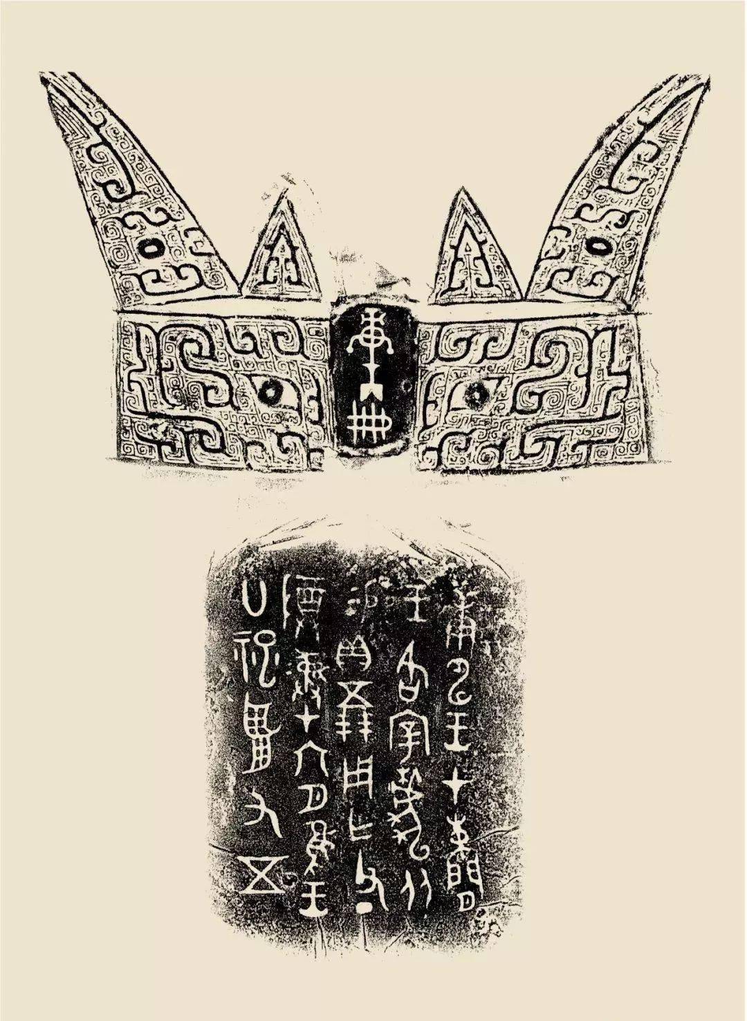 铭文(铭文碎片) 铭文(铭文碎片)