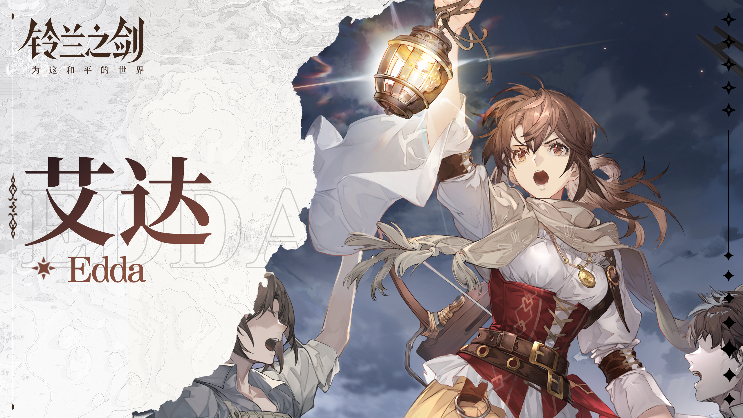 艾达(艾达谢尔比) 艾达(艾达谢尔比)