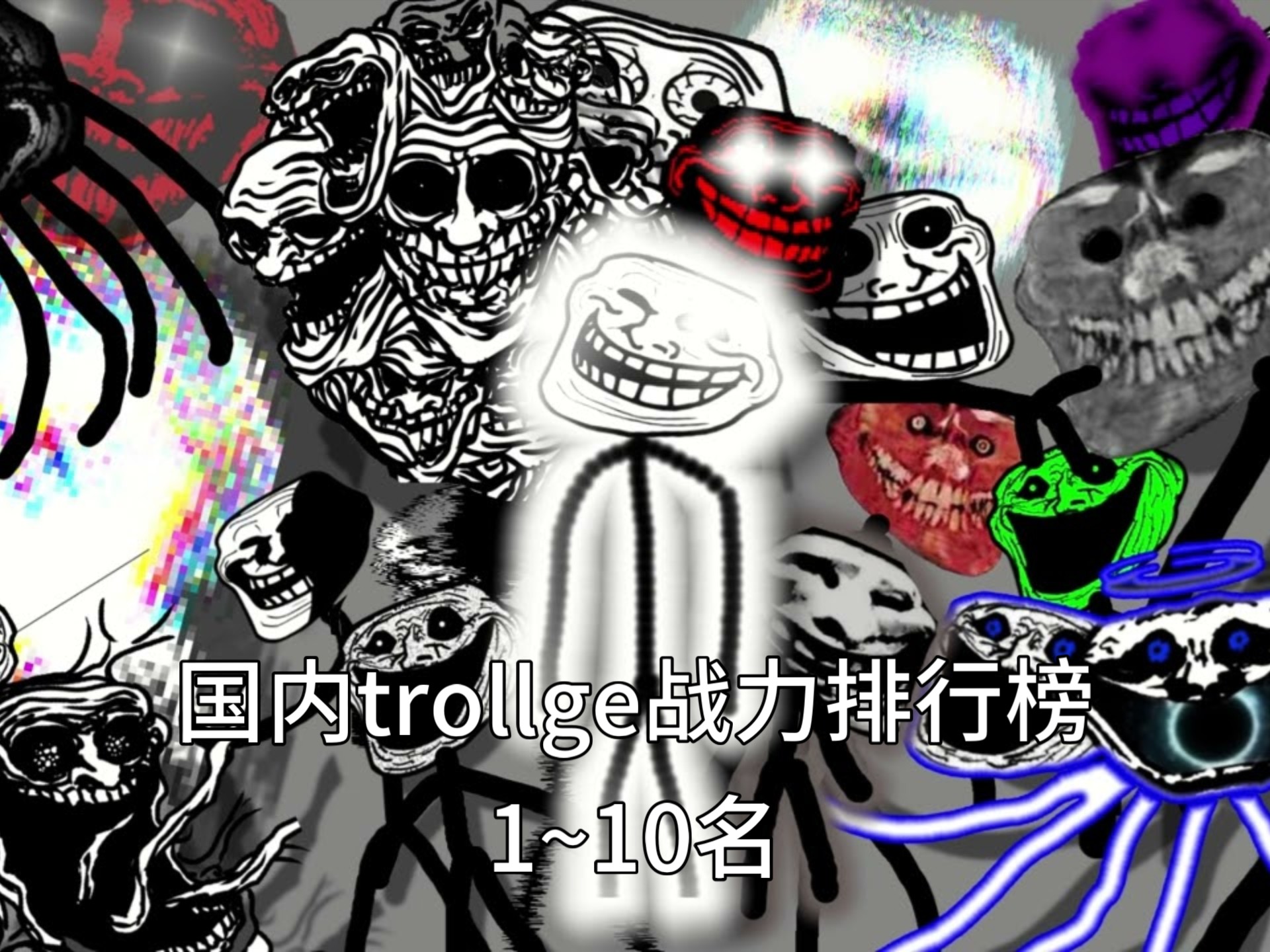 troll(trollstore 巨魔商店) troll(trollstore 巨魔商店)