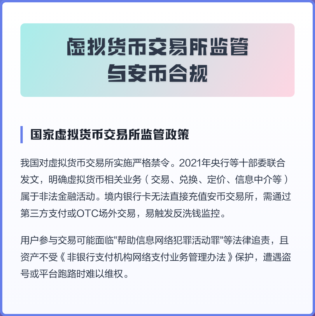 虚拟货币在哪交易(虚拟货币在中国是否合法最新解释) 虚拟货币在哪交易(虚拟货币在中国是否合法最新解释)