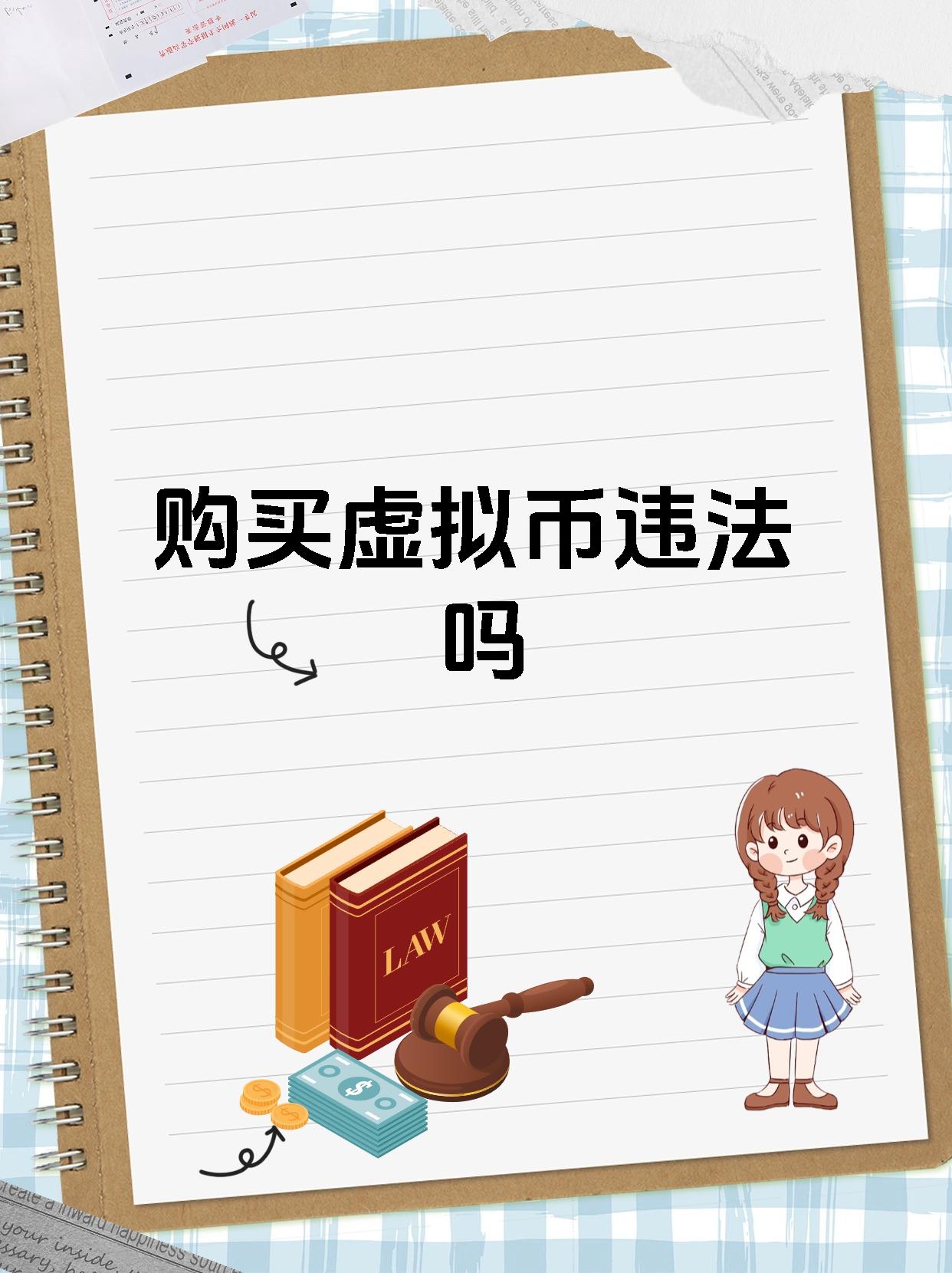 什么是虚拟货币交易的简单介绍