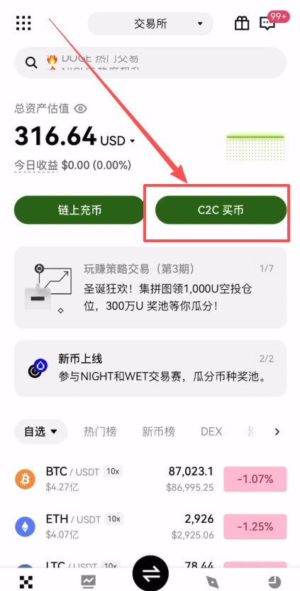 关于虚拟货币交易所排名的信息