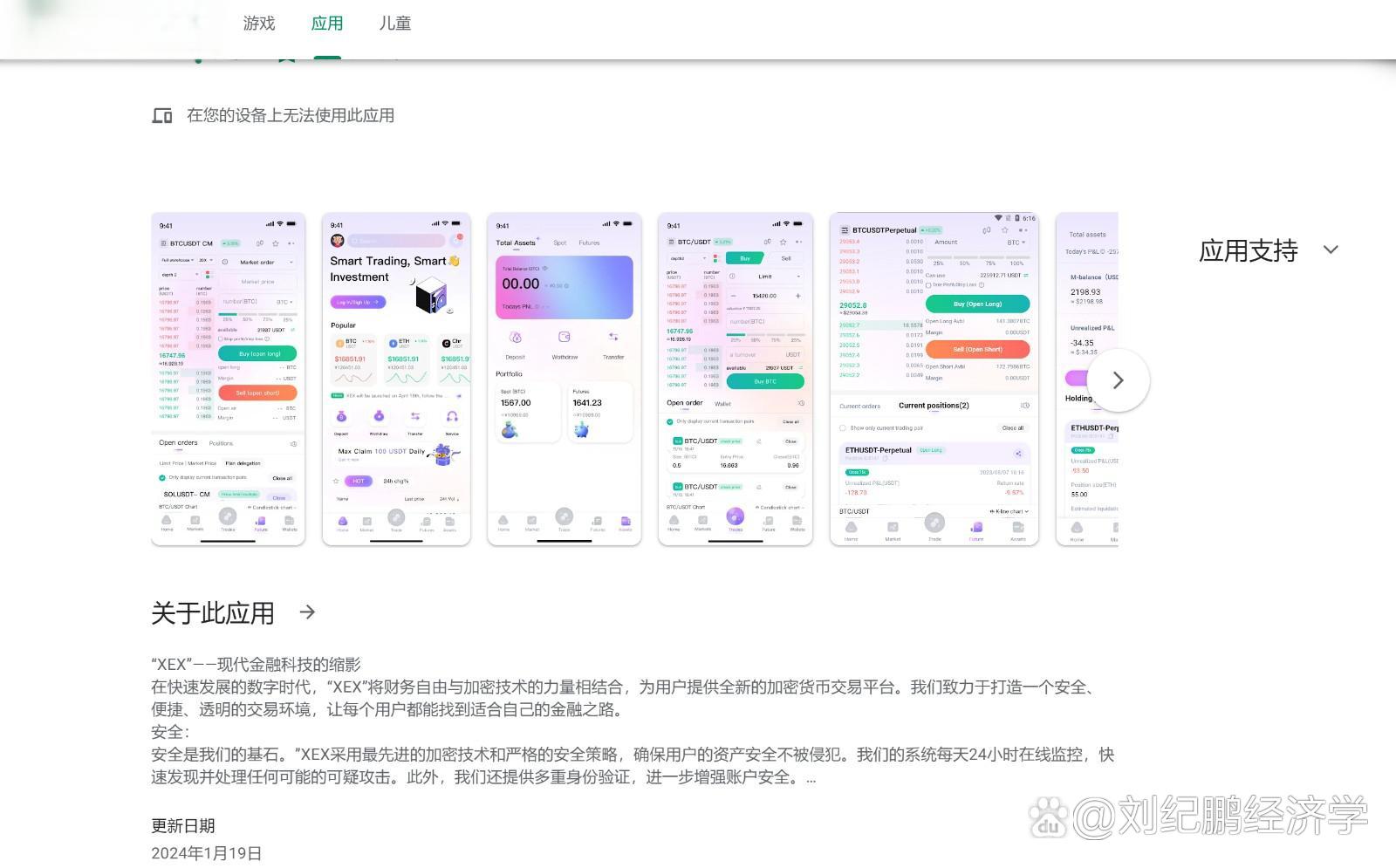 数字货币交易所合法吗(数字货币交易所合法吗?)