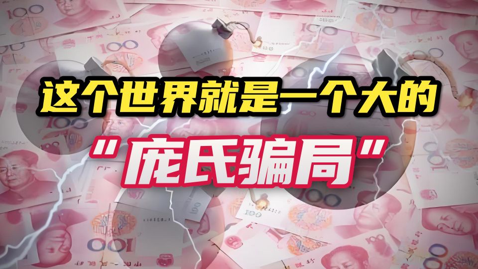 数字货币的骗局案例(数字人民币推广赚佣金)