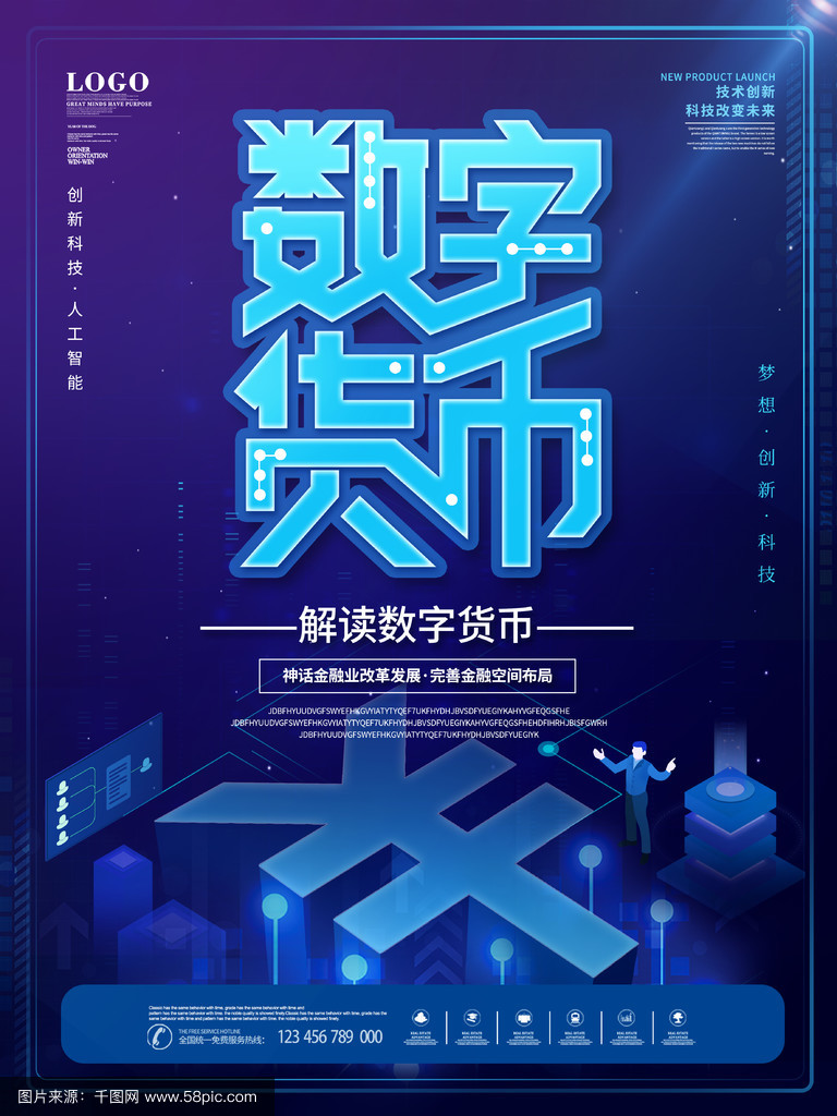 数字货币技术(数字货币技术包括哪些?)