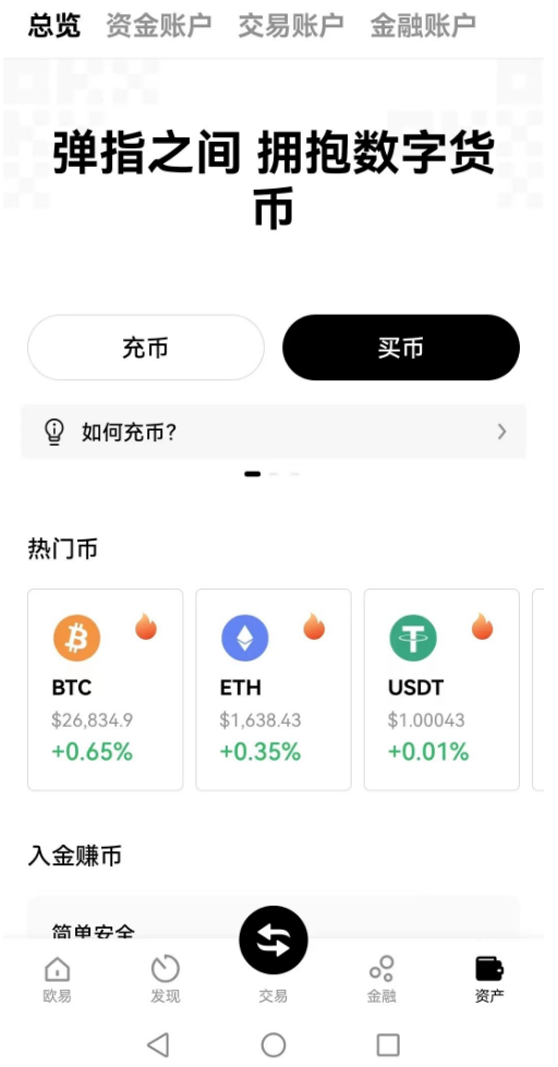 欧意交易所app官方下载(wwwokcoincn) 欧意交易所app官方下载(wwwokcoincn)