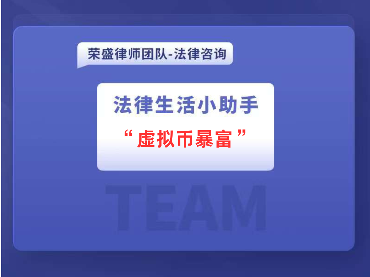 虚拟币合法吗(投资虚拟币合法吗)