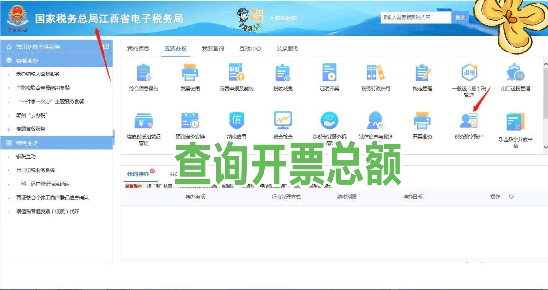 数字货币查询(数字货币价格实时查询)