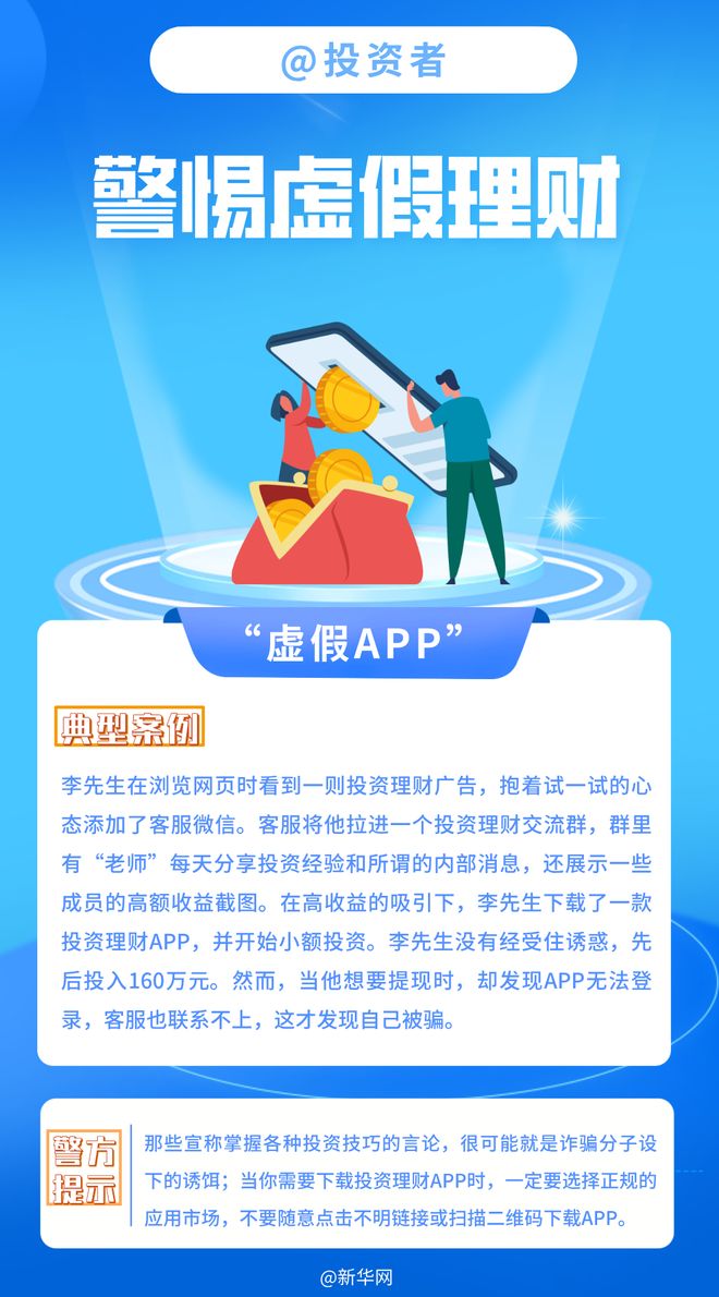 数字货币的骗局案例(数字货币的骗局案例视频) 数字货币的骗局案例(数字货币的骗局案例视频)