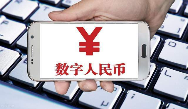 数字化货币(数字化货币如何使用)