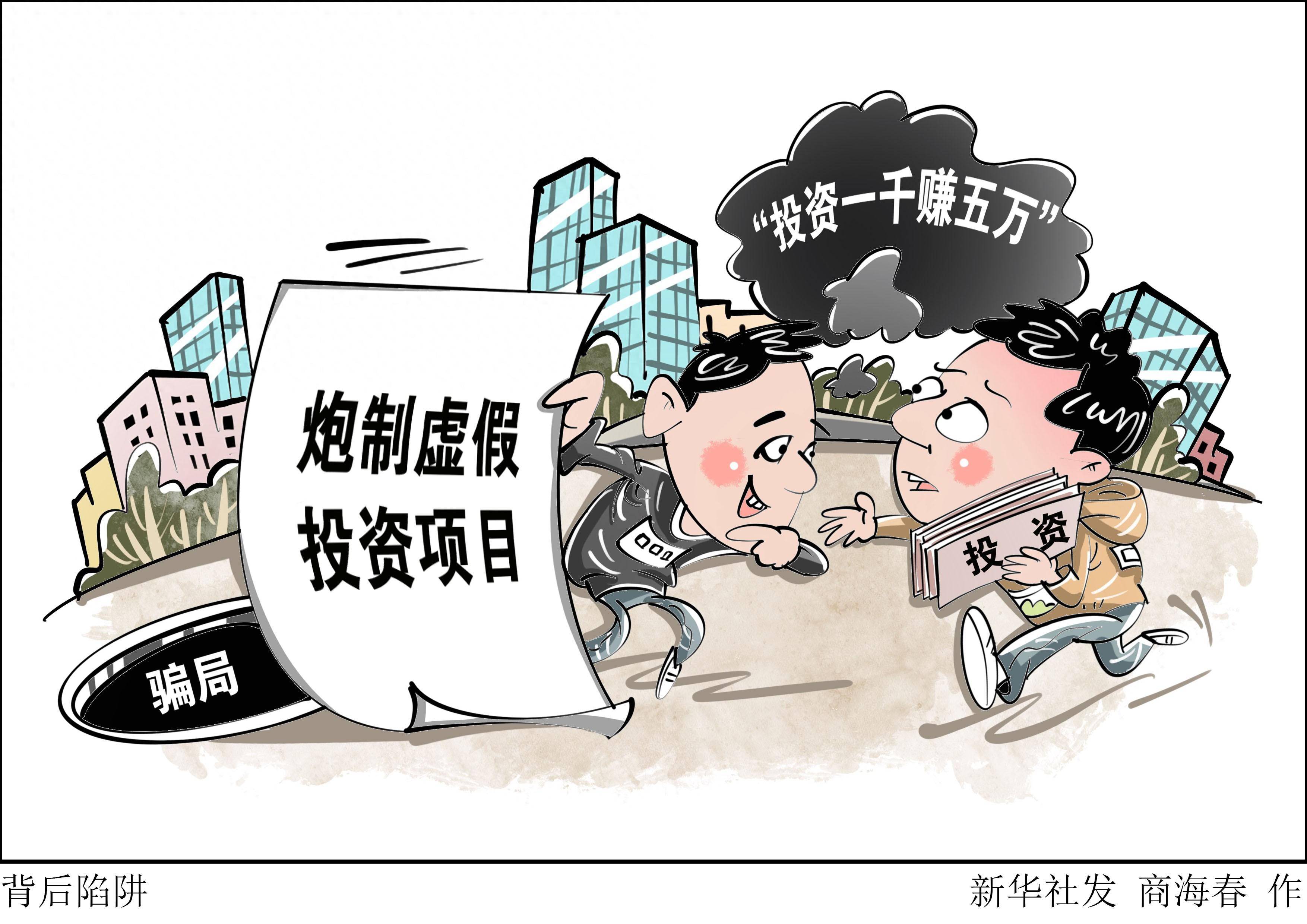 数字货币的骗局案例(被数字货币平台骗了几十万怎么办)