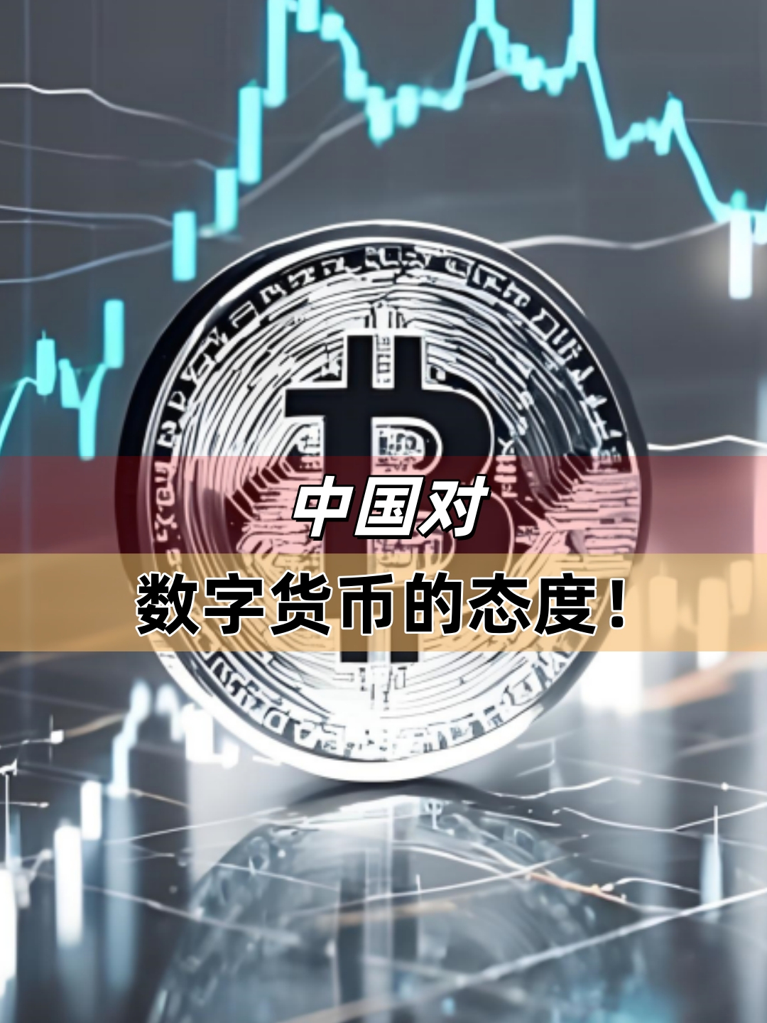 数字货币在中国合法吗(数字货币在中国交易合法吗)